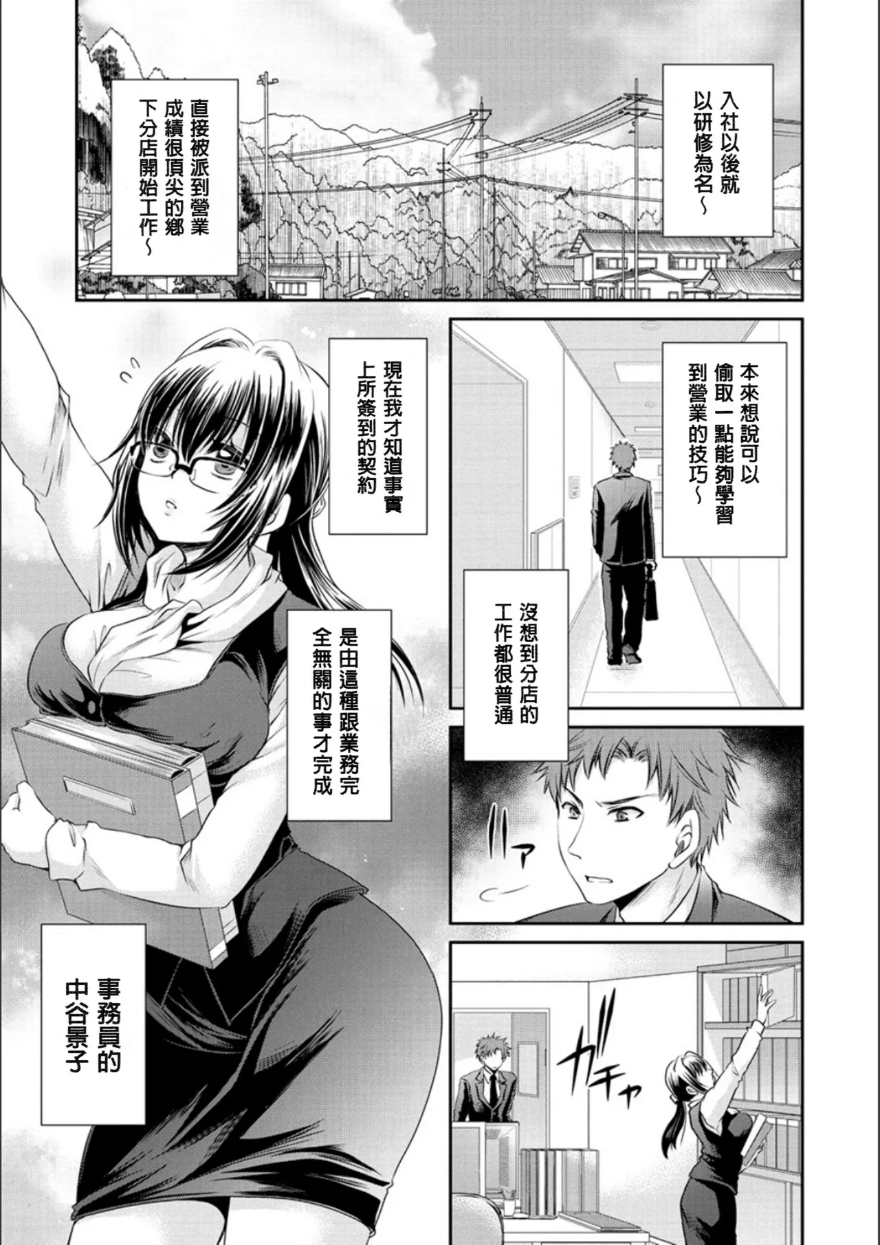 [Shinonome Ryu]Doku Aru Hana no Amai Mitsu - poison in the heart.[Chinese]  [Digital] Page 24