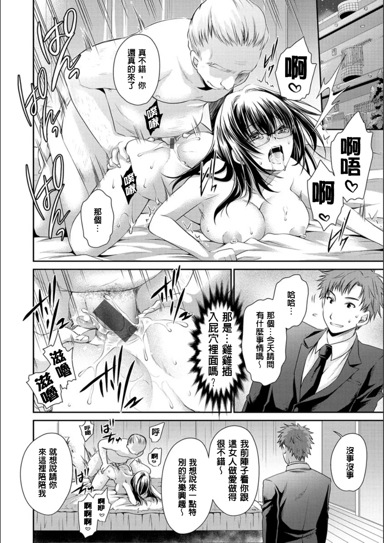 [Shinonome Ryu]Doku Aru Hana no Amai Mitsu - poison in the heart.[Chinese]  [Digital] Page 27