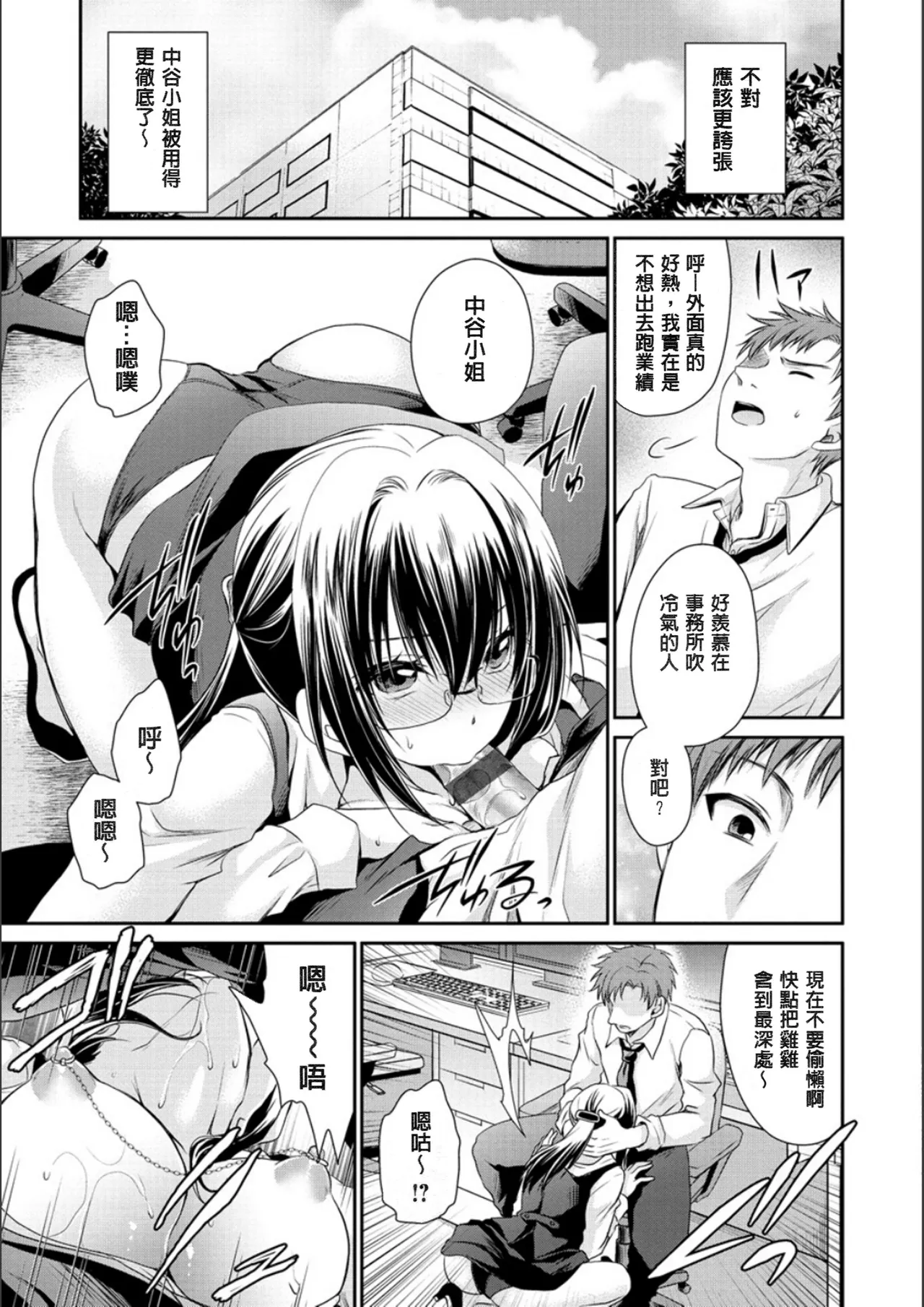 [Shinonome Ryu]Doku Aru Hana no Amai Mitsu - poison in the heart.[Chinese]  [Digital] Page 44