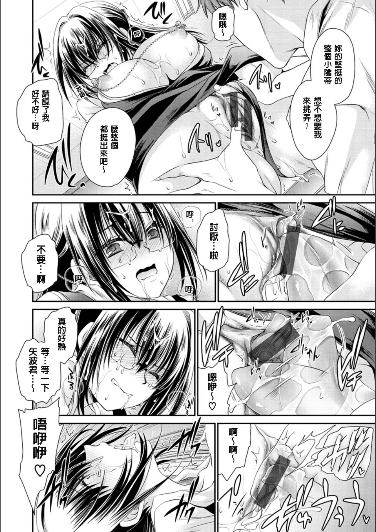 [Shinonome Ryu]Doku Aru Hana no Amai Mitsu - poison in the heart.[Chinese]  [Digital] Page 47