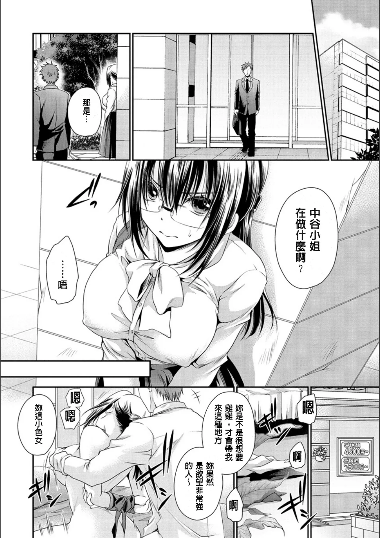 [Shinonome Ryu]Doku Aru Hana no Amai Mitsu - poison in the heart.[Chinese]  [Digital] Page 49