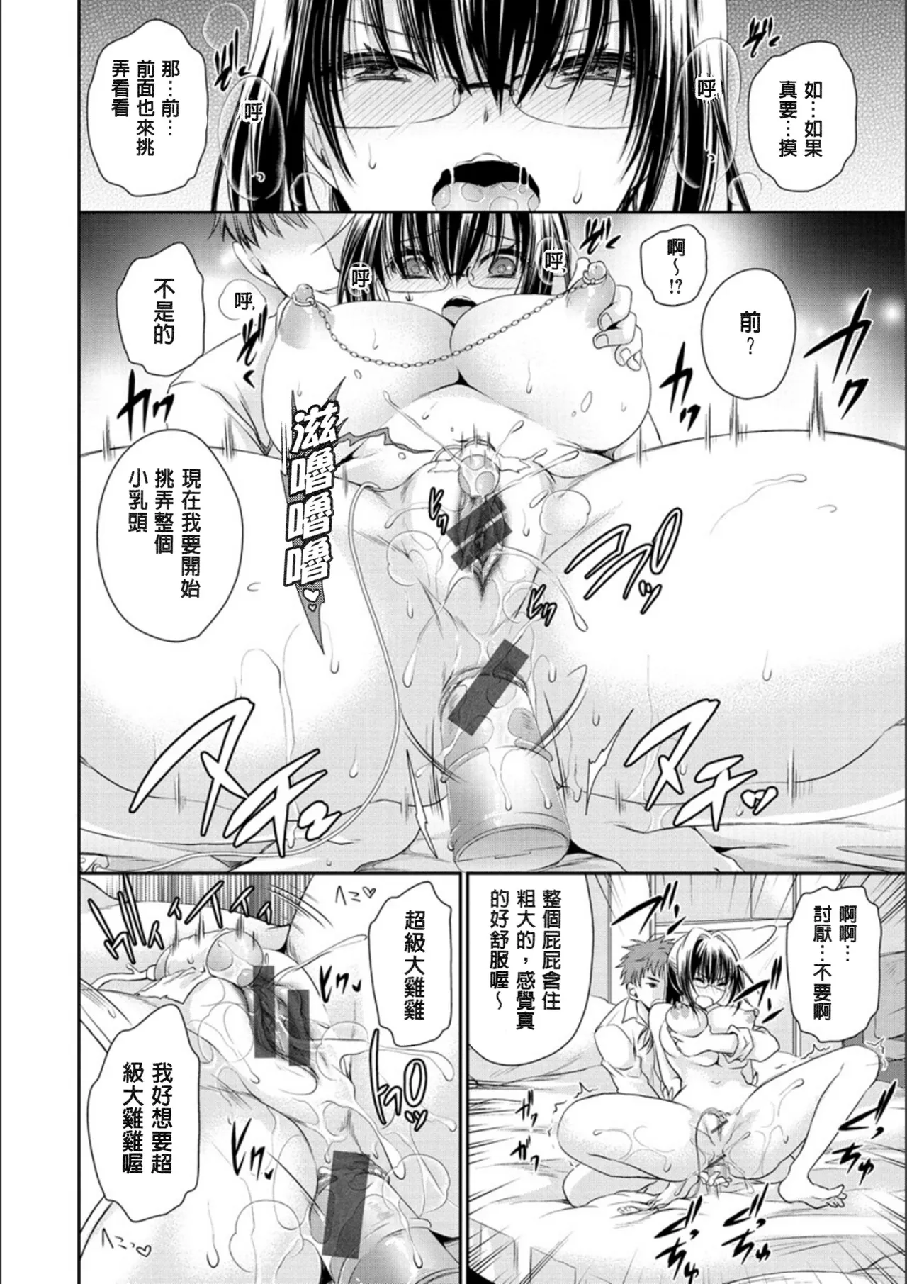 [Shinonome Ryu]Doku Aru Hana no Amai Mitsu - poison in the heart.[Chinese]  [Digital] Page 51