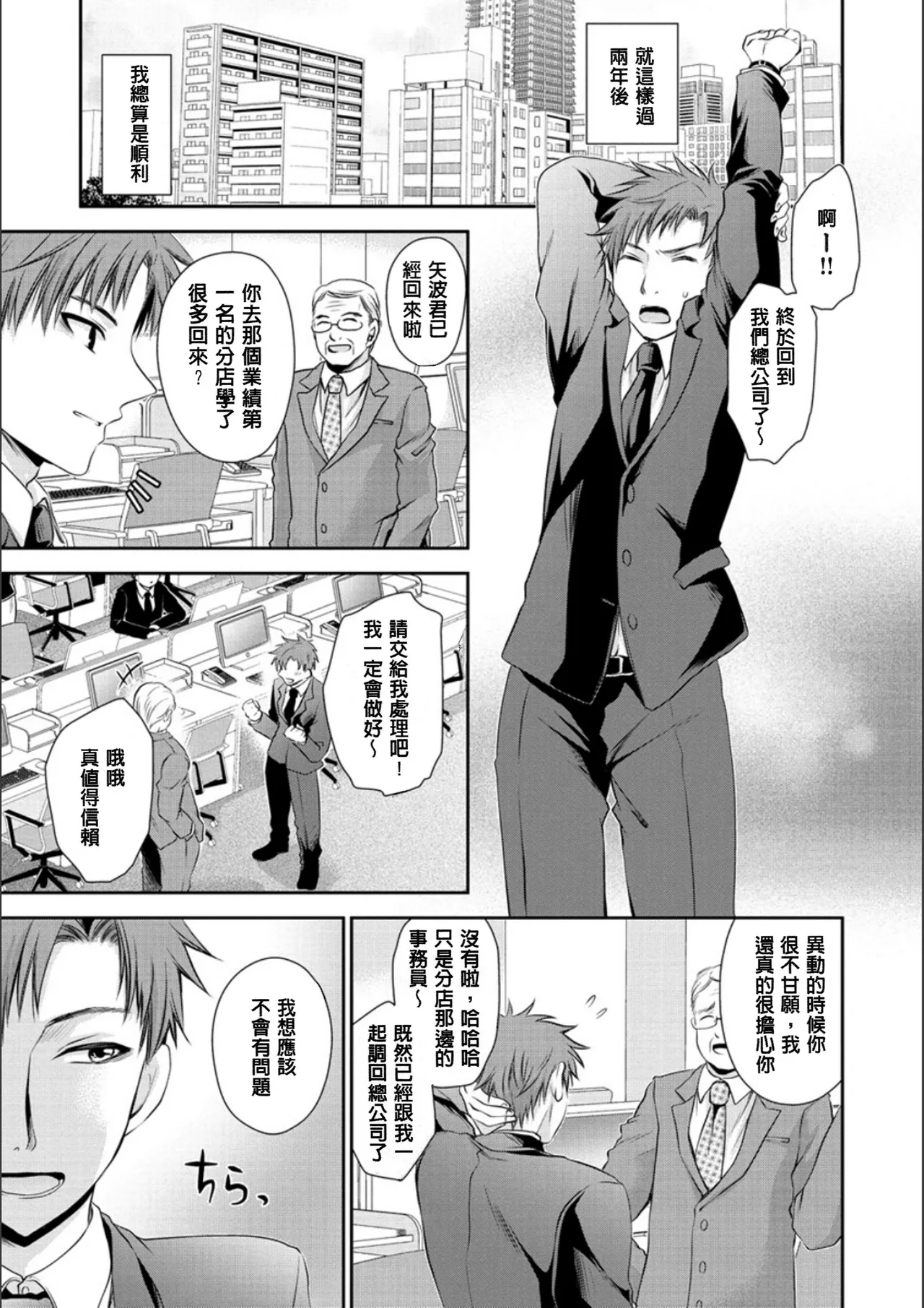[Shinonome Ryu]Doku Aru Hana no Amai Mitsu - poison in the heart.[Chinese]  [Digital] Page 58