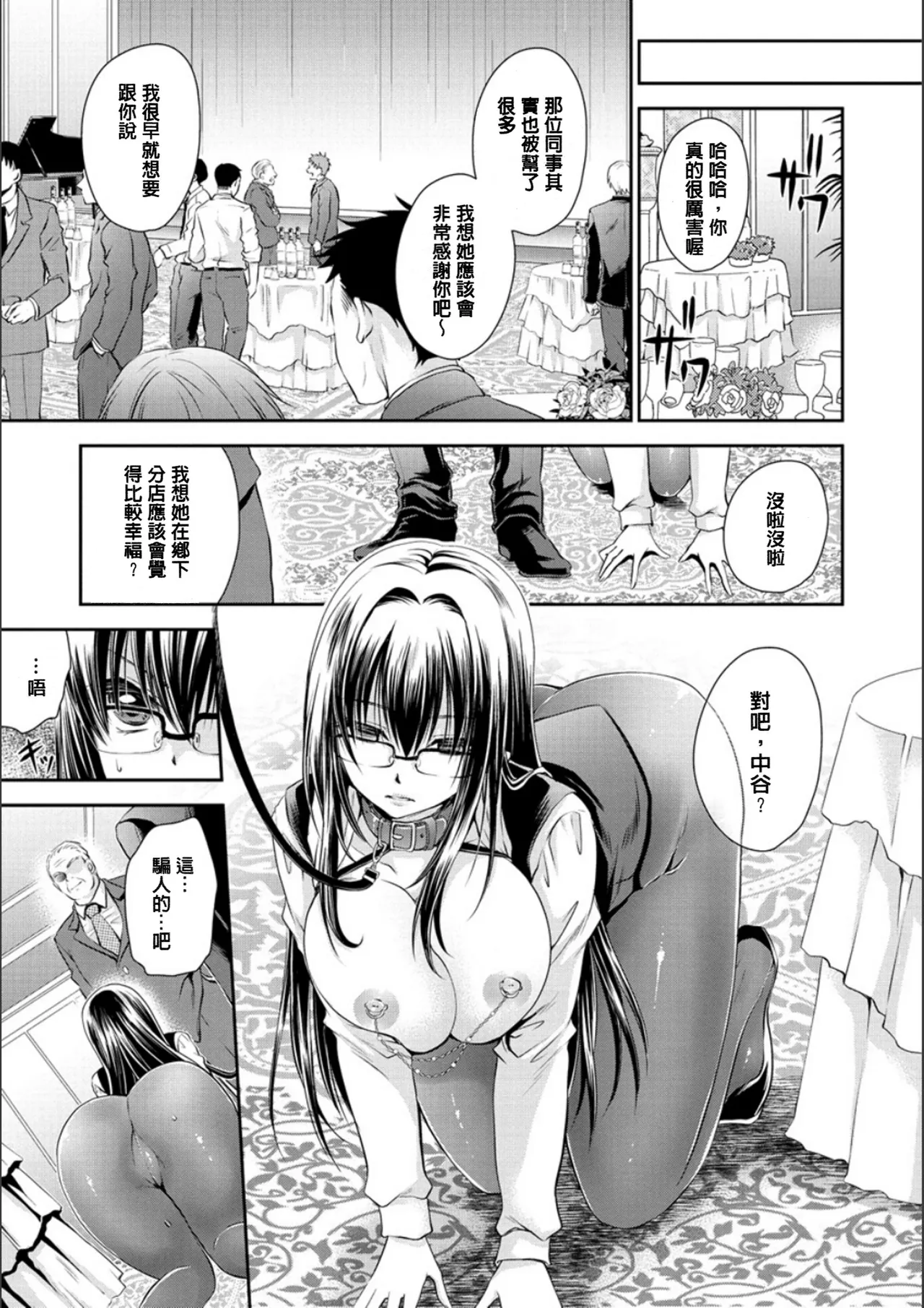 [Shinonome Ryu]Doku Aru Hana no Amai Mitsu - poison in the heart.[Chinese]  [Digital] Page 60