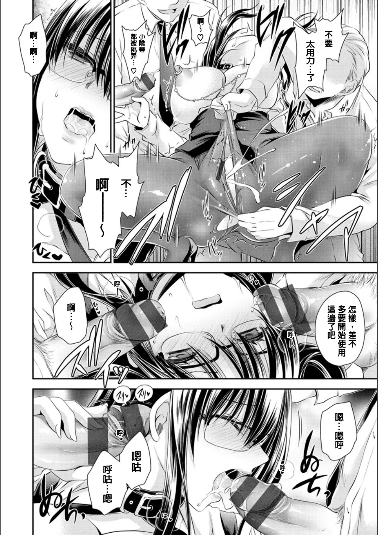 [Shinonome Ryu]Doku Aru Hana no Amai Mitsu - poison in the heart.[Chinese]  [Digital] Page 65