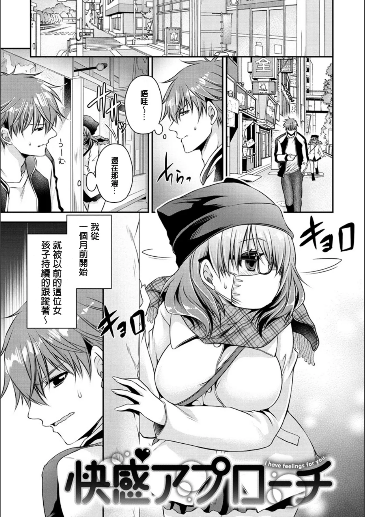 [Shinonome Ryu]Doku Aru Hana no Amai Mitsu - poison in the heart.[Chinese]  [Digital] Page 76