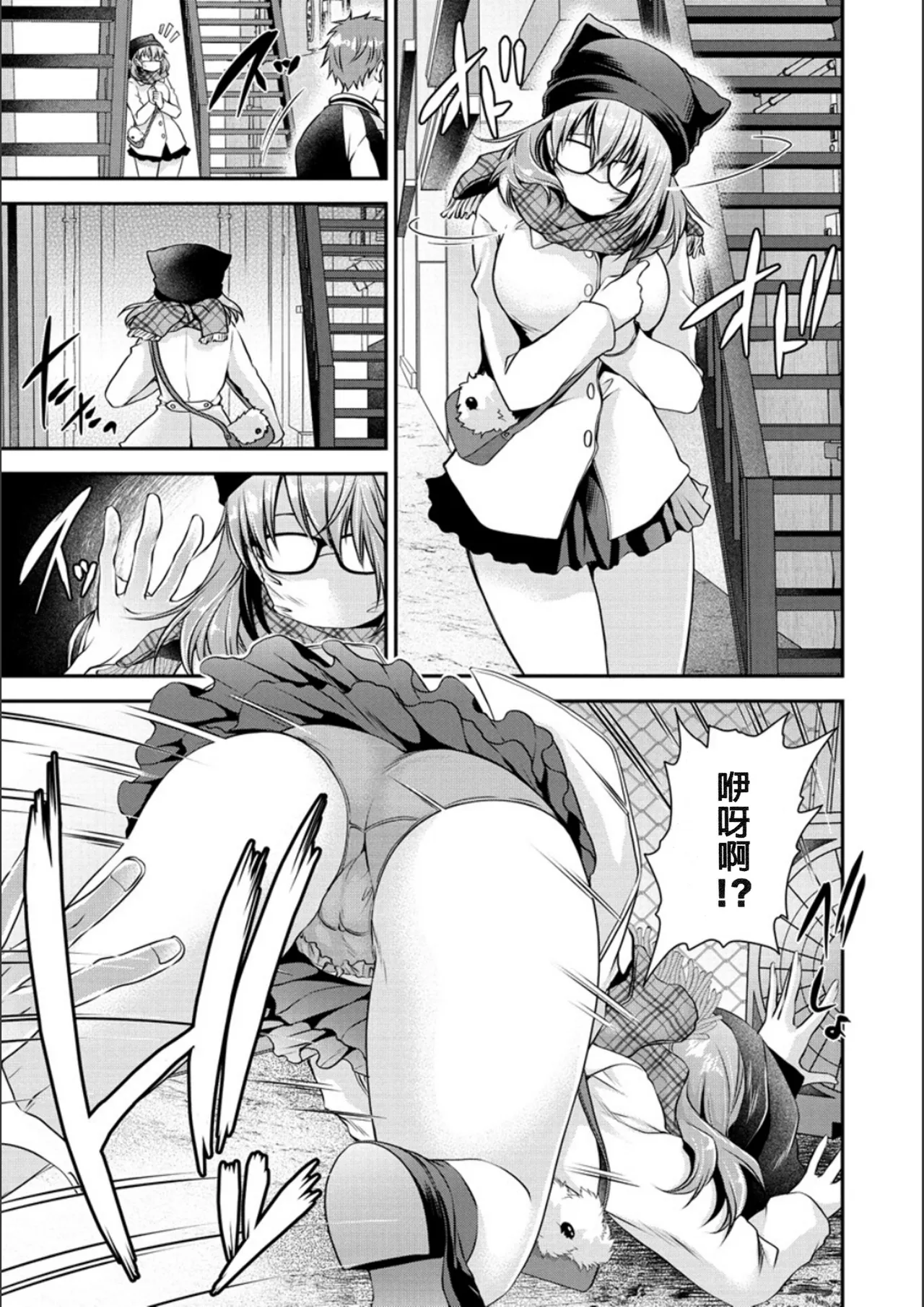 [Shinonome Ryu]Doku Aru Hana no Amai Mitsu - poison in the heart.[Chinese]  [Digital] Page 78