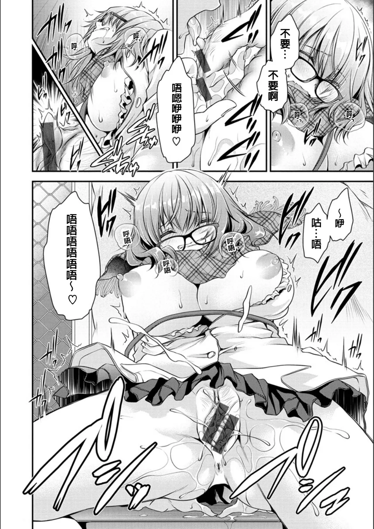[Shinonome Ryu]Doku Aru Hana no Amai Mitsu - poison in the heart.[Chinese]  [Digital] Page 83