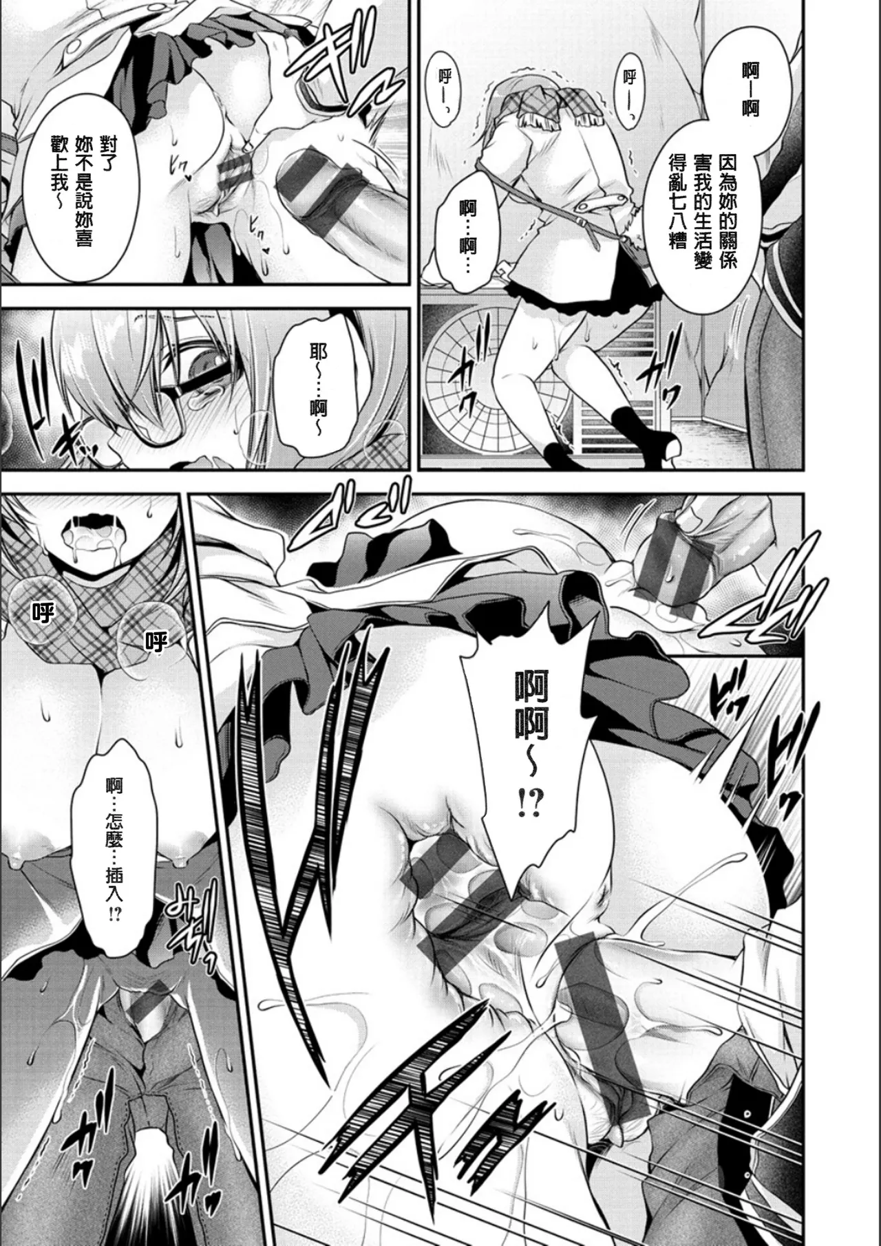 [Shinonome Ryu]Doku Aru Hana no Amai Mitsu - poison in the heart.[Chinese]  [Digital] Page 84