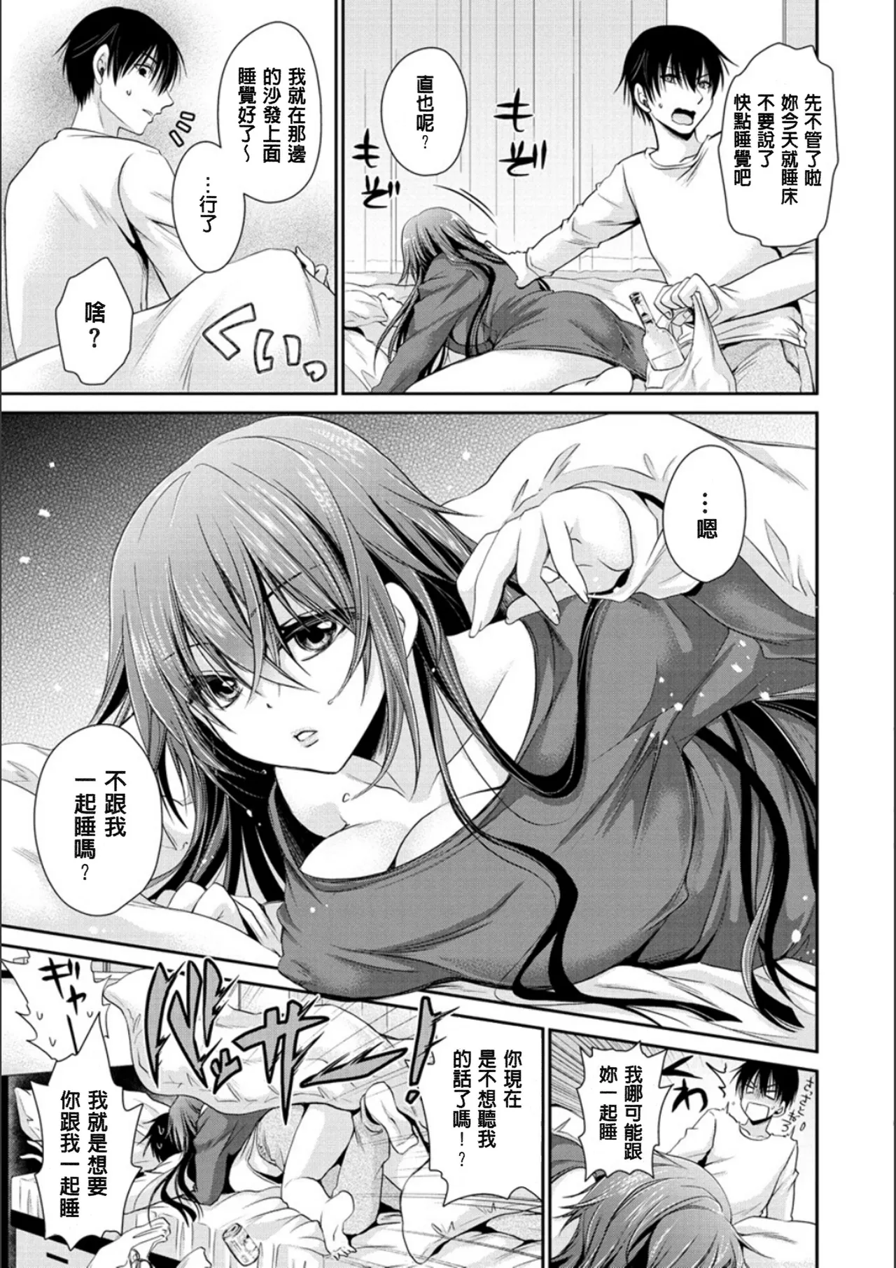 [Shinonome Ryu]Doku Aru Hana no Amai Mitsu - poison in the heart.[Chinese]  [Digital] Page 94