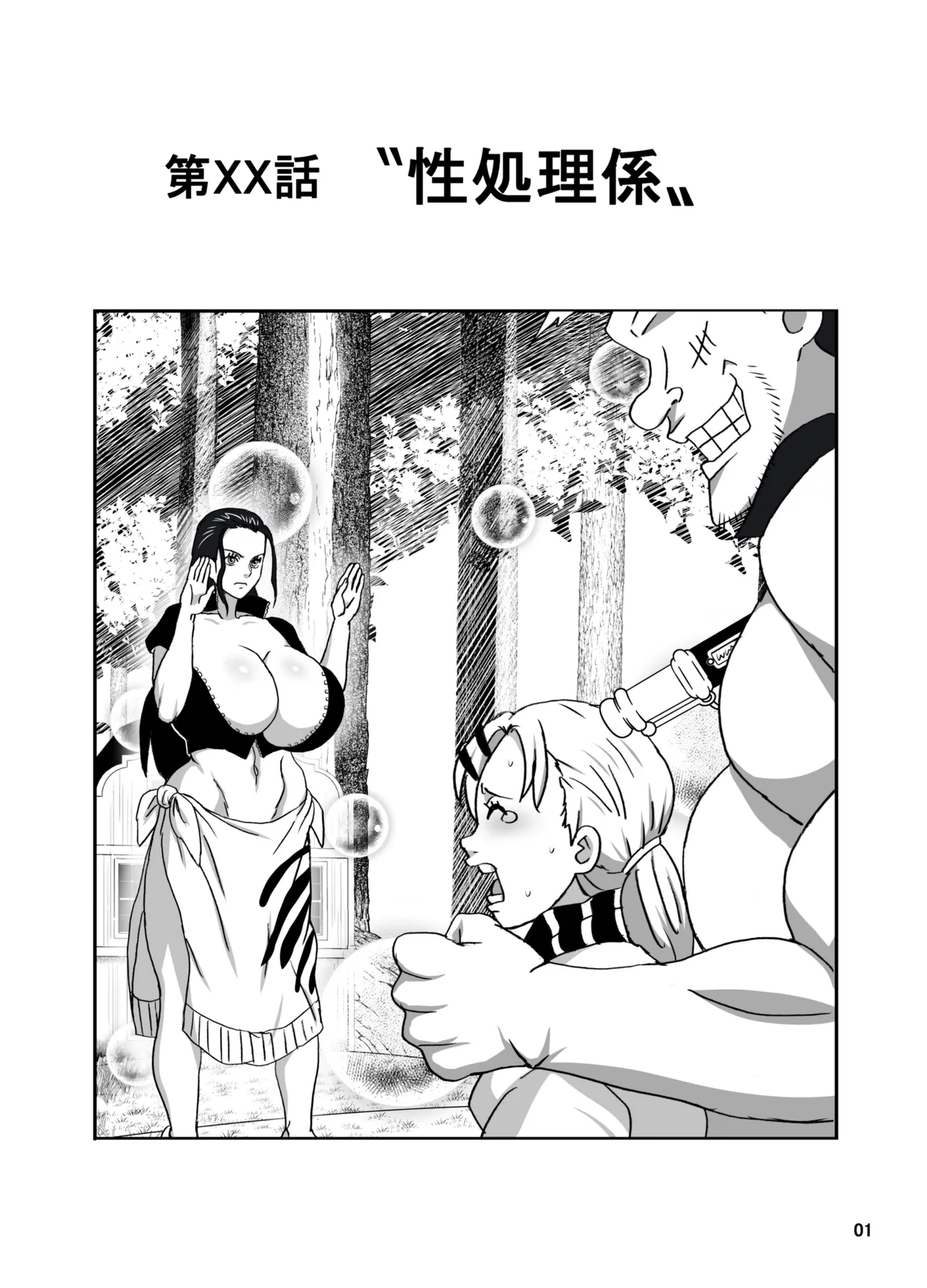 [Naruho-dou (Naruhodo)]Nami&Robin(One Piece) [Digital] Page 2