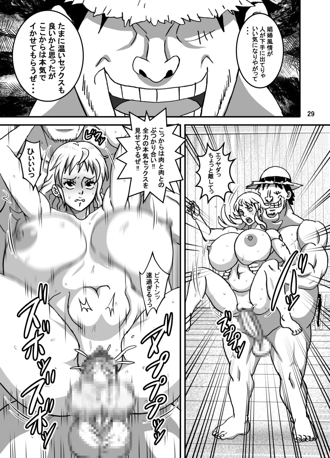[Naruho-dou (Naruhodo)]Nami&Robin(One Piece) [Digital] Page 30