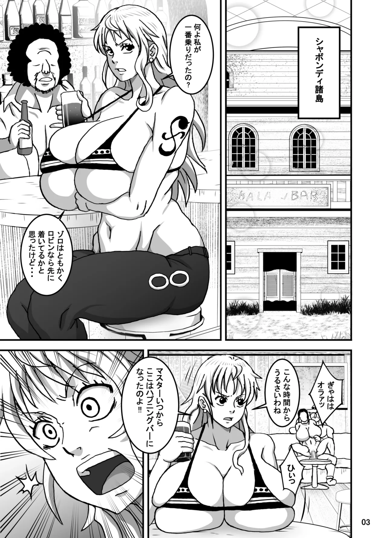 [Naruho-dou (Naruhodo)]Nami&Robin(One Piece) [Digital] Page 4