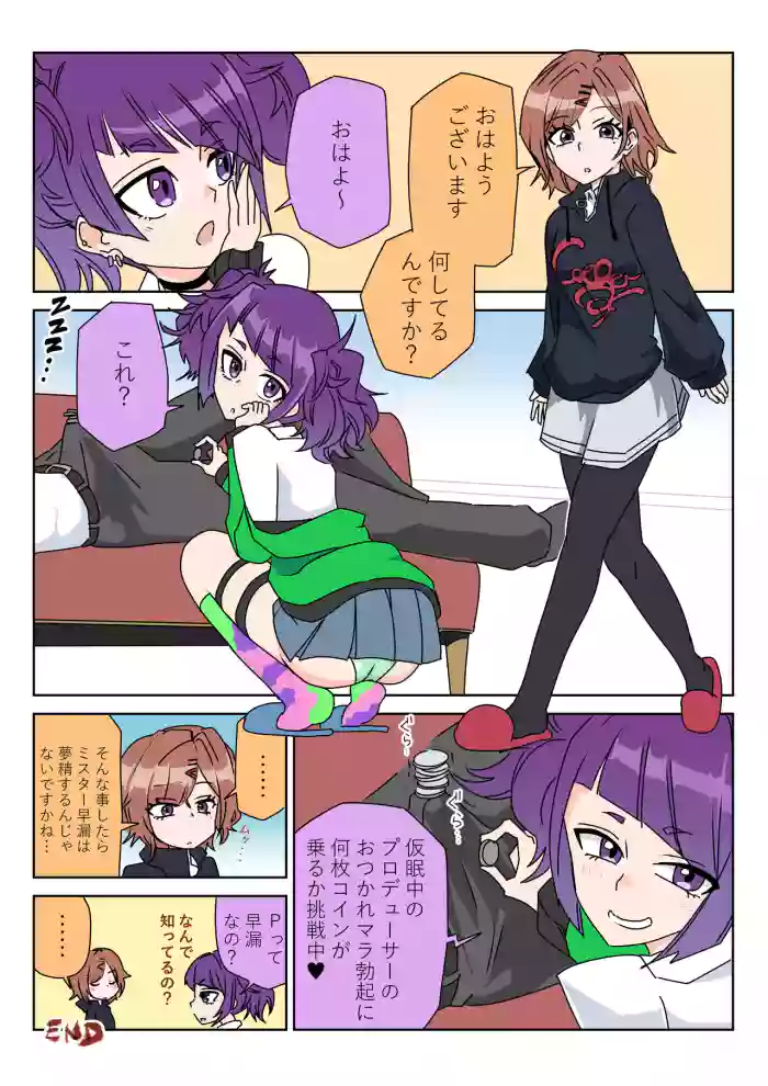 [京唄麻呂]おしえて円香ちゃん(アイドルマスターシャイニーカラーズ)