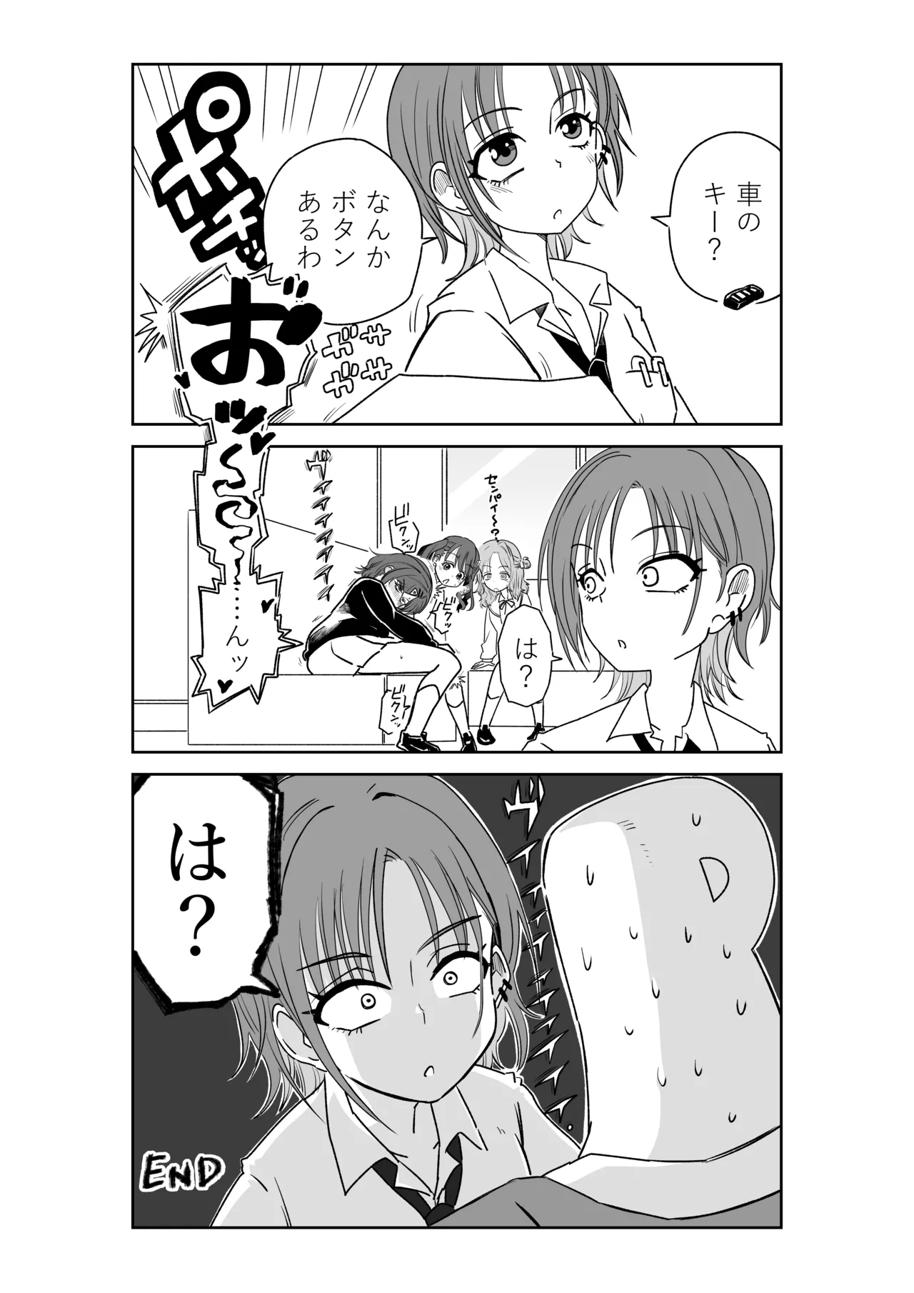 [京唄麻呂]noctchillの箱の中身はなんだろな(アイドルマスターシャイニーカラーズ) Page 2