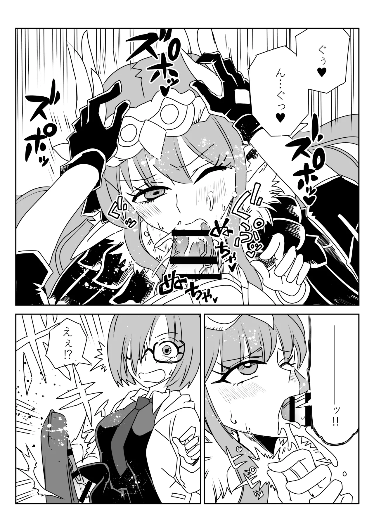 [京唄麻呂]ふたなりマスターとキルケー(Fate/Grand Order) Page 2