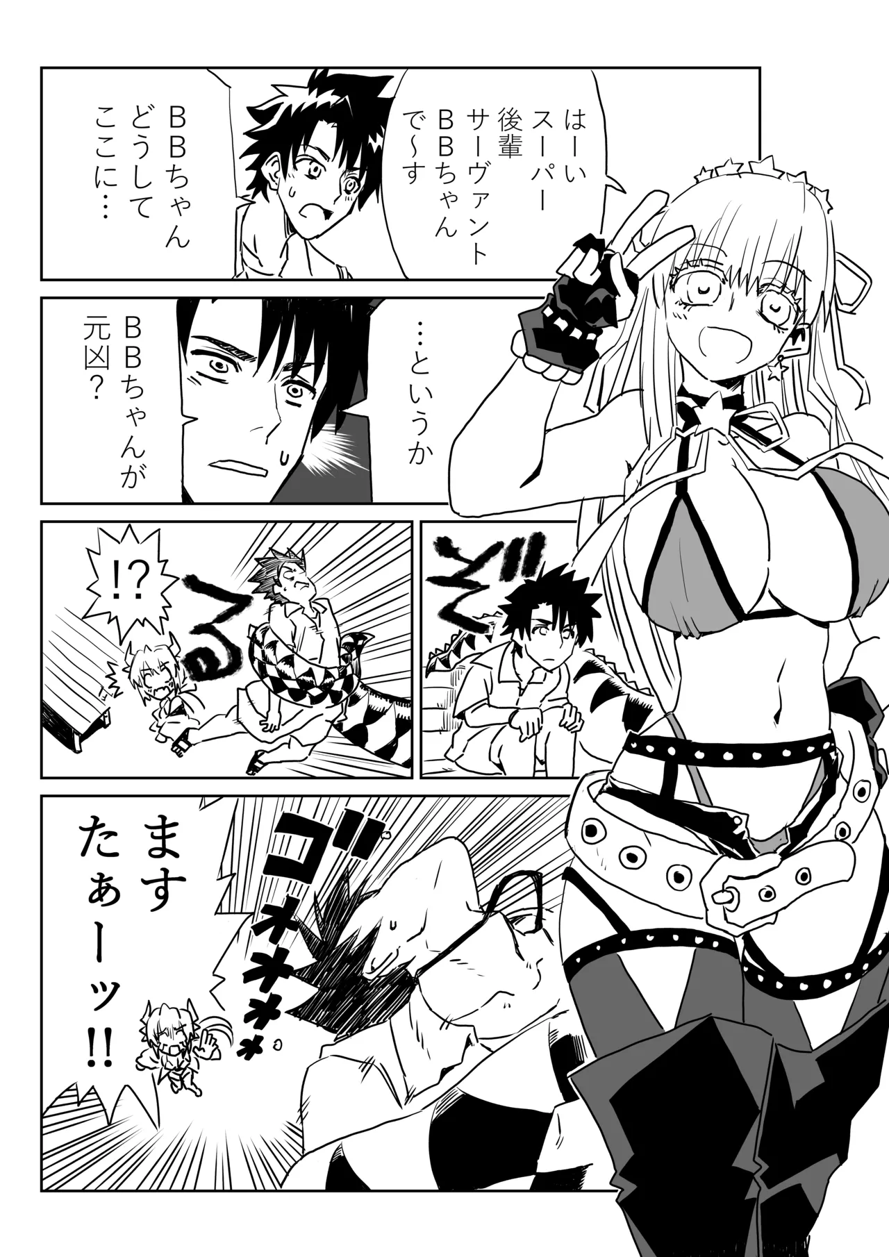 [京唄麻呂]ルルハワでＢＢちゃんと(Fate/Grand Order) Page 2