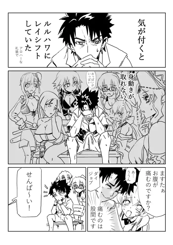 [京唄麻呂]ルルハワでＢＢちゃんと(Fate/Grand Order)
