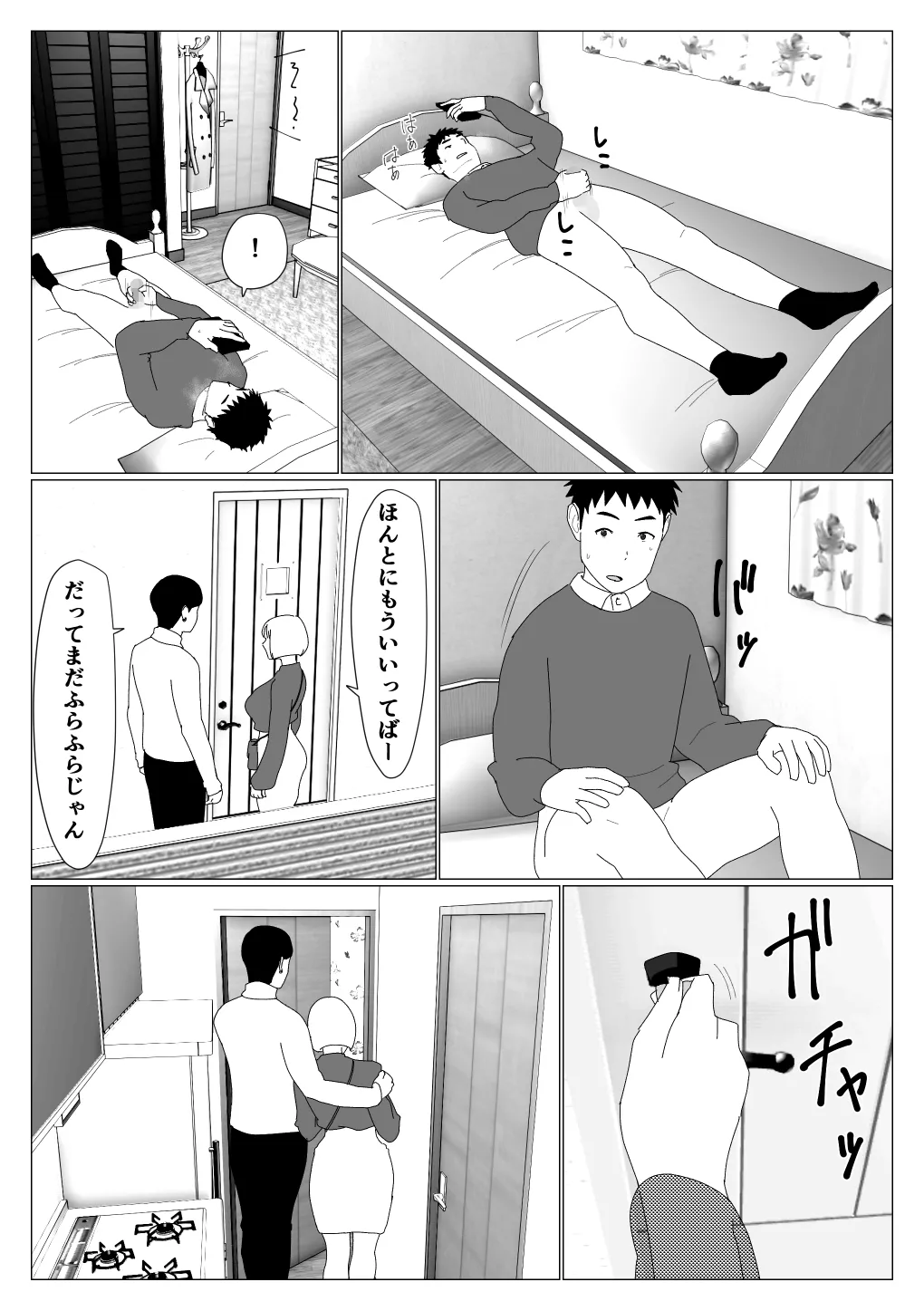 [Oroboy]Matchinguapuri de hajimete kanojo ga dekitanoni Page 24