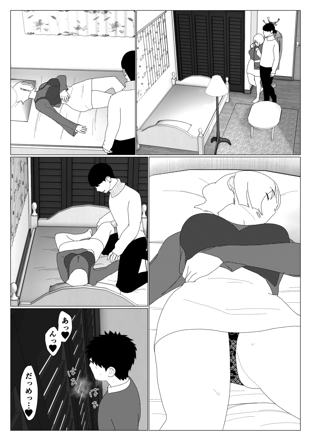 [Oroboy]Matchinguapuri de hajimete kanojo ga dekitanoni Page 25