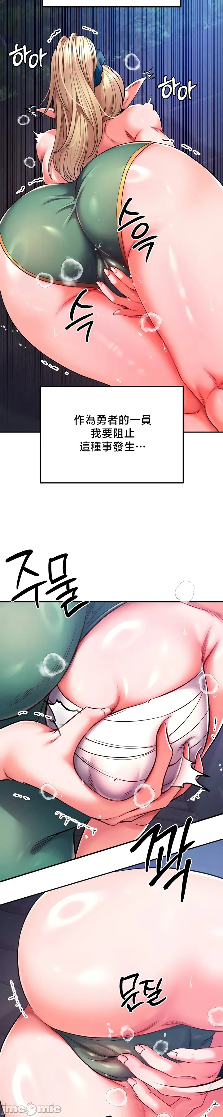 [nomin & OhIron & Flower Storm]转生恶魔的后宫复仇 | Revenge by Harem 45-50[End] [Chinese] Page 109