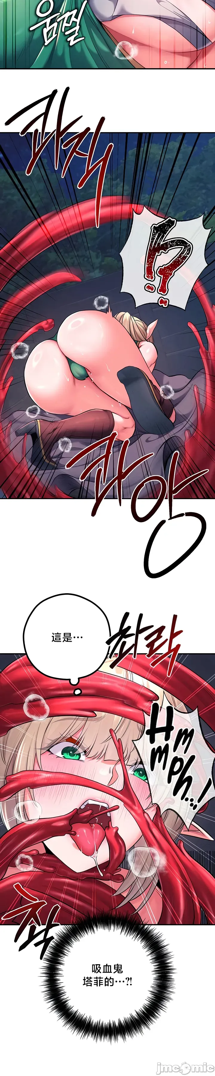 [nomin & OhIron & Flower Storm]转生恶魔的后宫复仇 | Revenge by Harem 45-50[End] [Chinese] Page 113