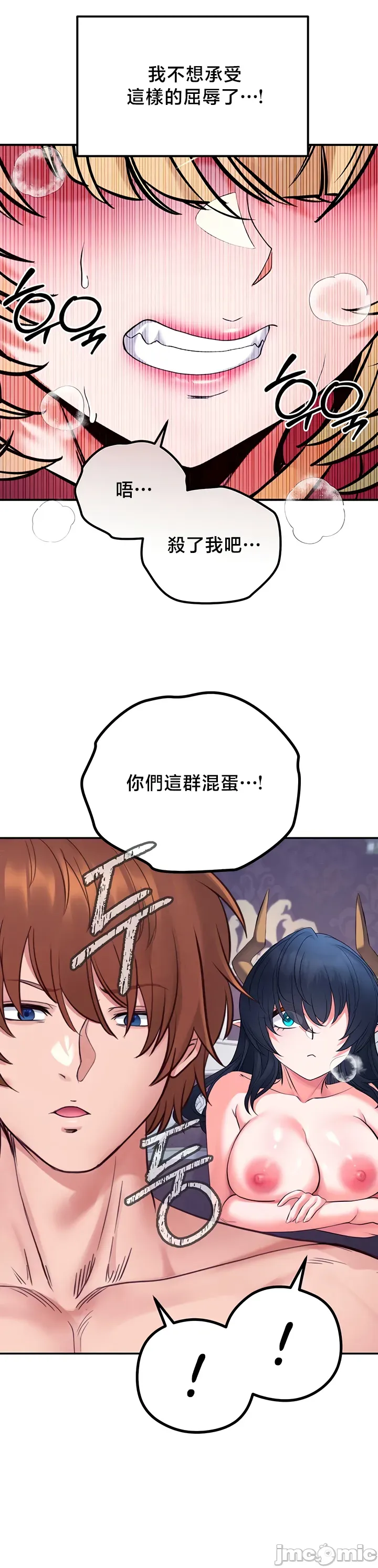 [nomin & OhIron & Flower Storm]转生恶魔的后宫复仇 | Revenge by Harem 45-50[End] [Chinese] Page 118