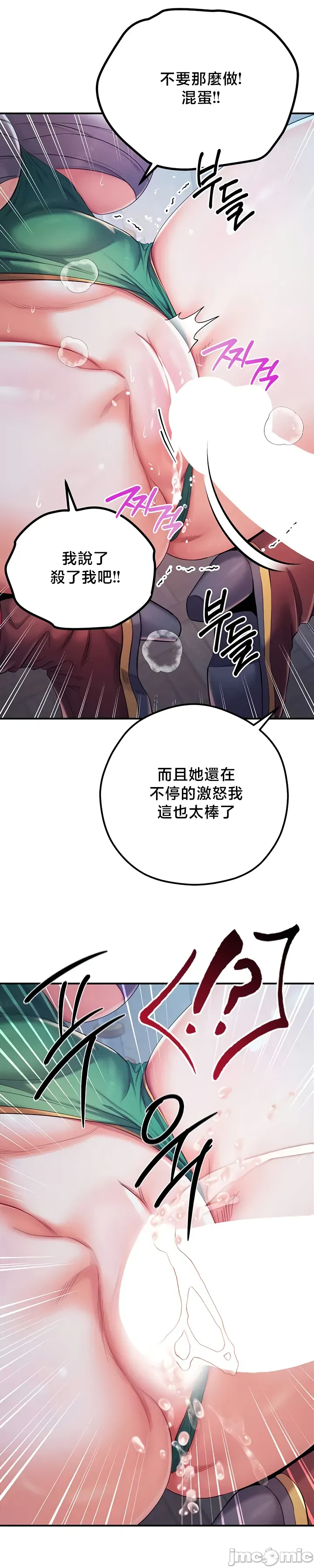 [nomin & OhIron & Flower Storm]转生恶魔的后宫复仇 | Revenge by Harem 45-50[End] [Chinese] Page 120