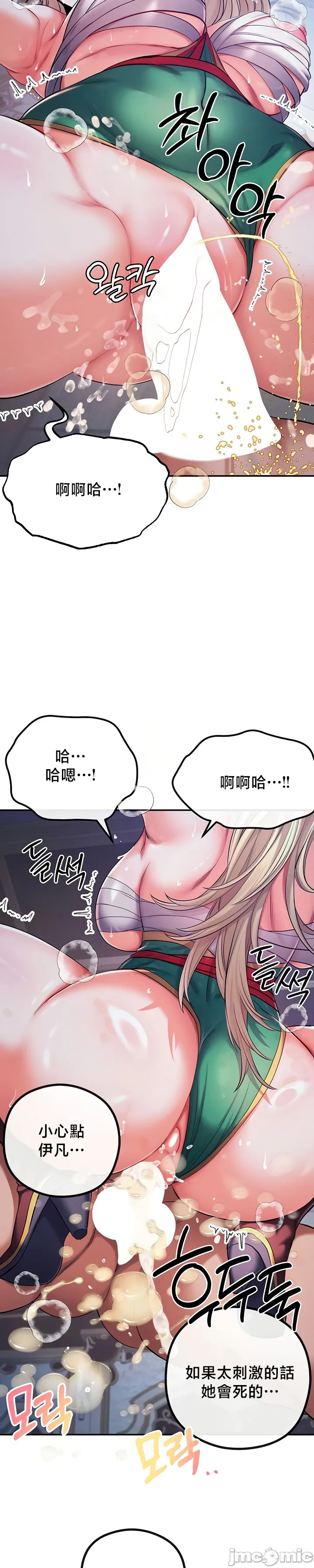 [nomin & OhIron & Flower Storm]转生恶魔的后宫复仇 | Revenge by Harem 45-50[End] [Chinese] Page 124