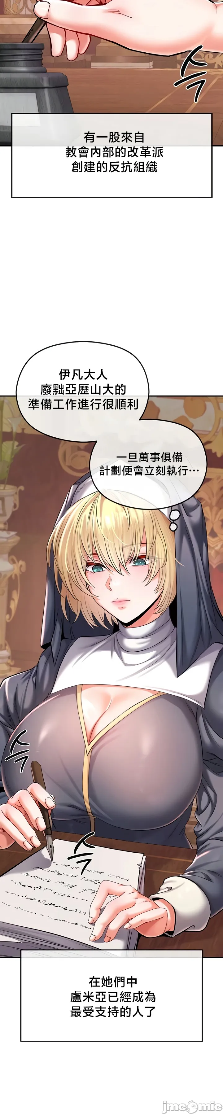 [nomin & OhIron & Flower Storm]转生恶魔的后宫复仇 | Revenge by Harem 45-50[End] [Chinese] Page 130