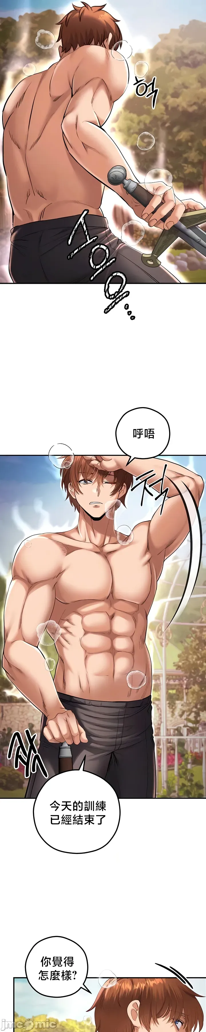 [nomin & OhIron & Flower Storm]转生恶魔的后宫复仇 | Revenge by Harem 45-50[End] [Chinese] Page 132
