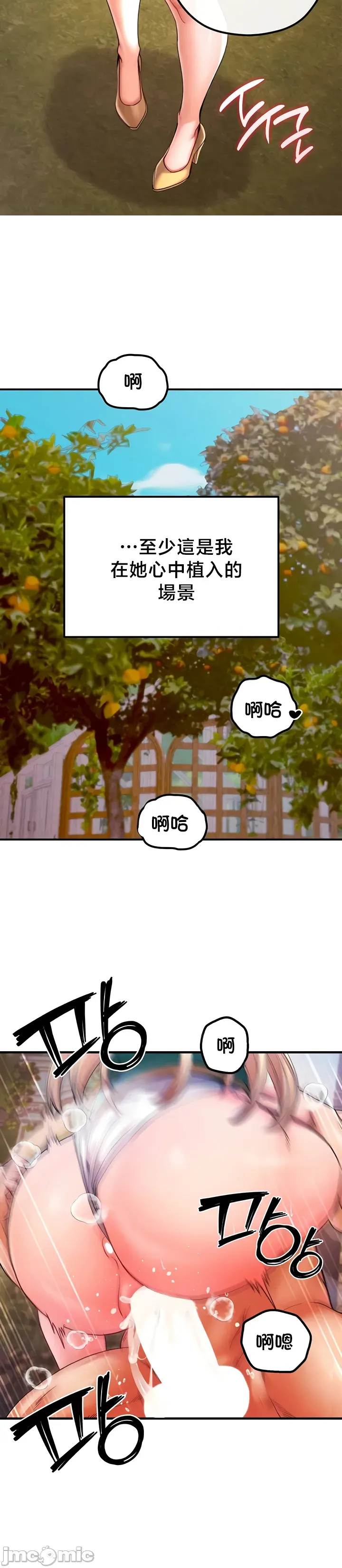[nomin & OhIron & Flower Storm]转生恶魔的后宫复仇 | Revenge by Harem 45-50[End] [Chinese] Page 135