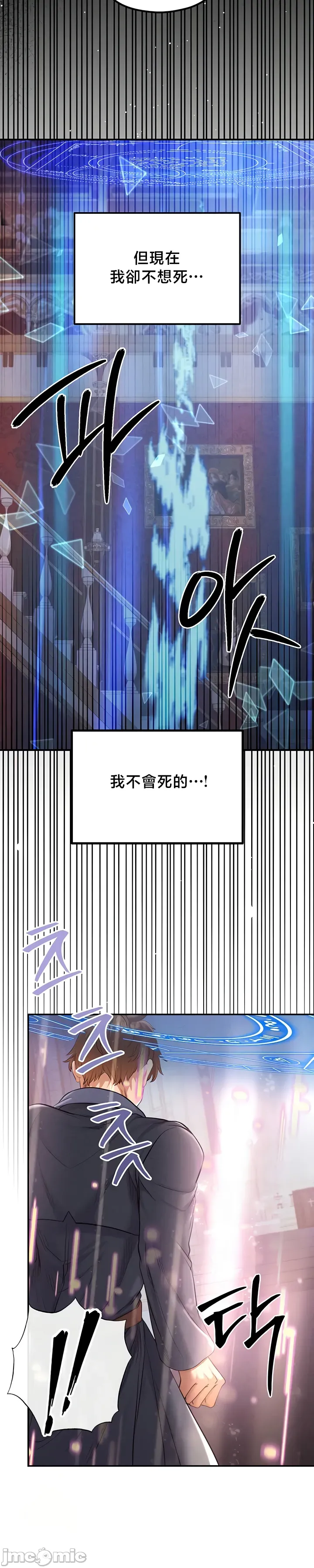 [nomin & OhIron & Flower Storm]转生恶魔的后宫复仇 | Revenge by Harem 45-50[End] [Chinese] Page 147