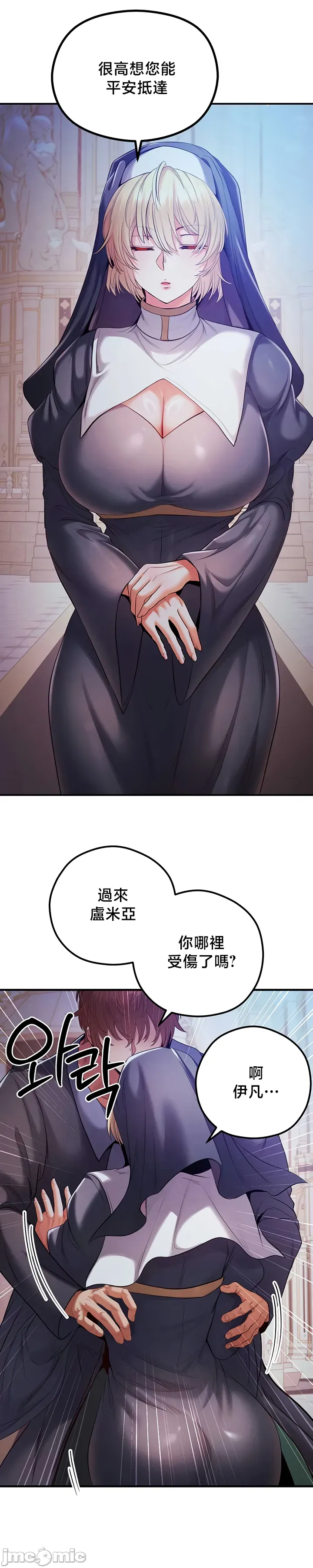 [nomin & OhIron & Flower Storm]转生恶魔的后宫复仇 | Revenge by Harem 45-50[End] [Chinese] Page 148