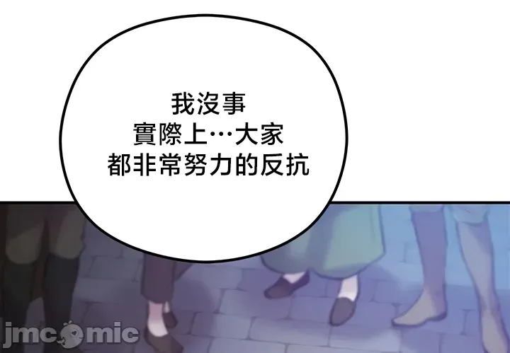 [nomin & OhIron & Flower Storm]转生恶魔的后宫复仇 | Revenge by Harem 45-50[End] [Chinese] Page 149