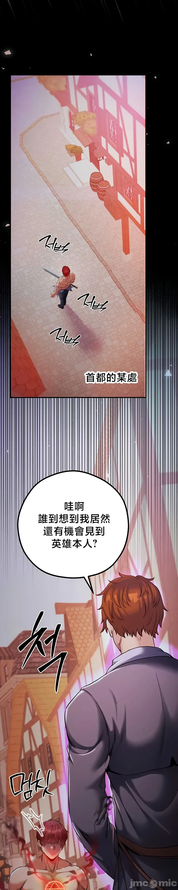 [nomin & OhIron & Flower Storm]转生恶魔的后宫复仇 | Revenge by Harem 45-50[End] [Chinese] Page 153