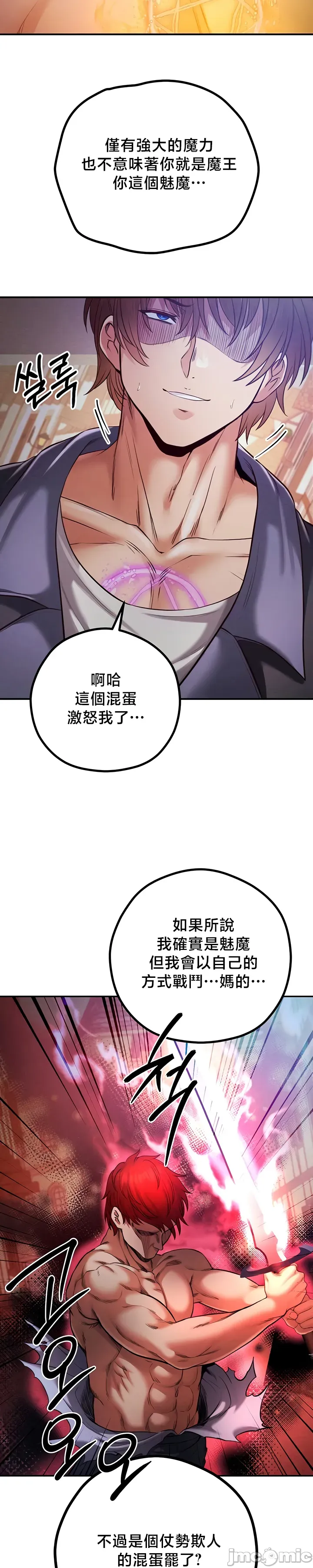 [nomin & OhIron & Flower Storm]转生恶魔的后宫复仇 | Revenge by Harem 45-50[End] [Chinese] Page 156