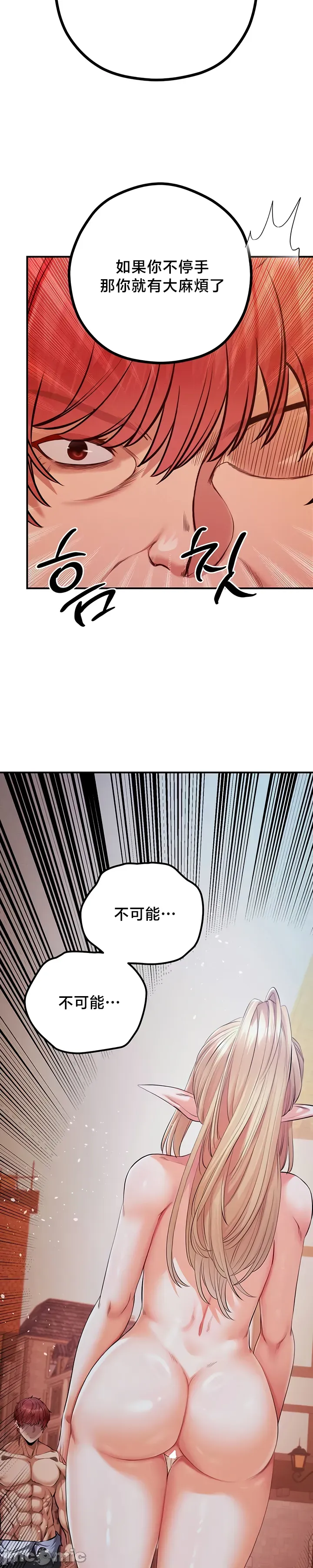 [nomin & OhIron & Flower Storm]转生恶魔的后宫复仇 | Revenge by Harem 45-50[End] [Chinese] Page 157