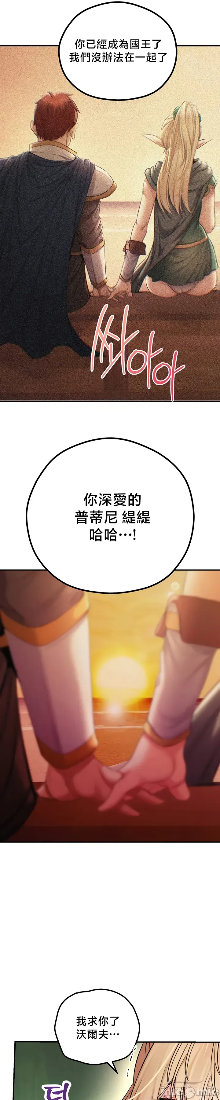 [nomin & OhIron & Flower Storm]转生恶魔的后宫复仇 | Revenge by Harem 45-50[End] [Chinese] Page 159