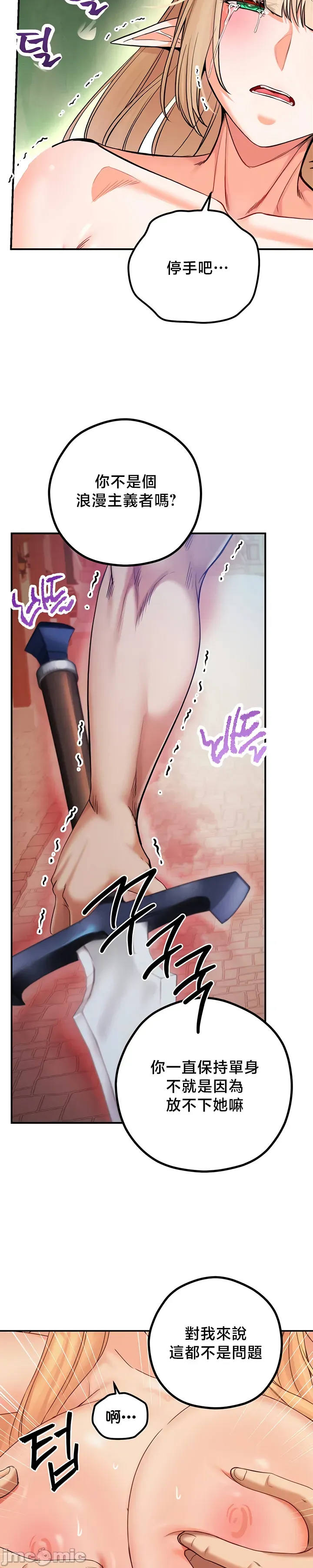 [nomin & OhIron & Flower Storm]转生恶魔的后宫复仇 | Revenge by Harem 45-50[End] [Chinese] Page 160