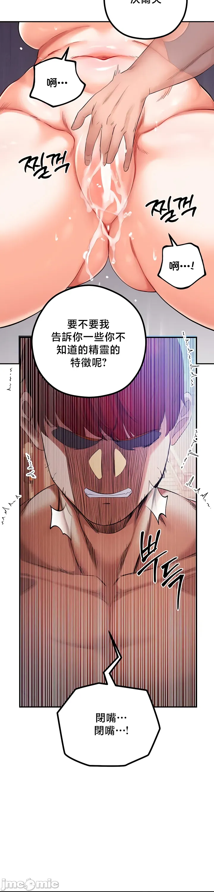 [nomin & OhIron & Flower Storm]转生恶魔的后宫复仇 | Revenge by Harem 45-50[End] [Chinese] Page 162