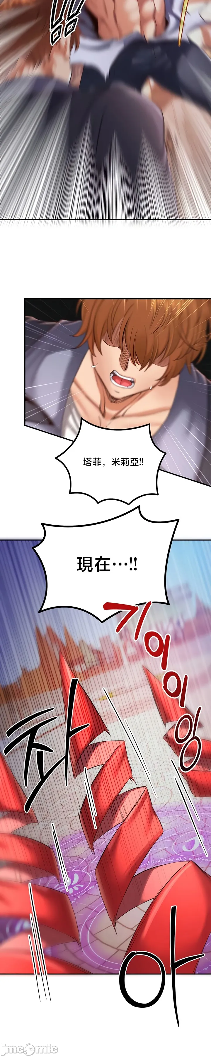 [nomin & OhIron & Flower Storm]转生恶魔的后宫复仇 | Revenge by Harem 45-50[End] [Chinese] Page 165