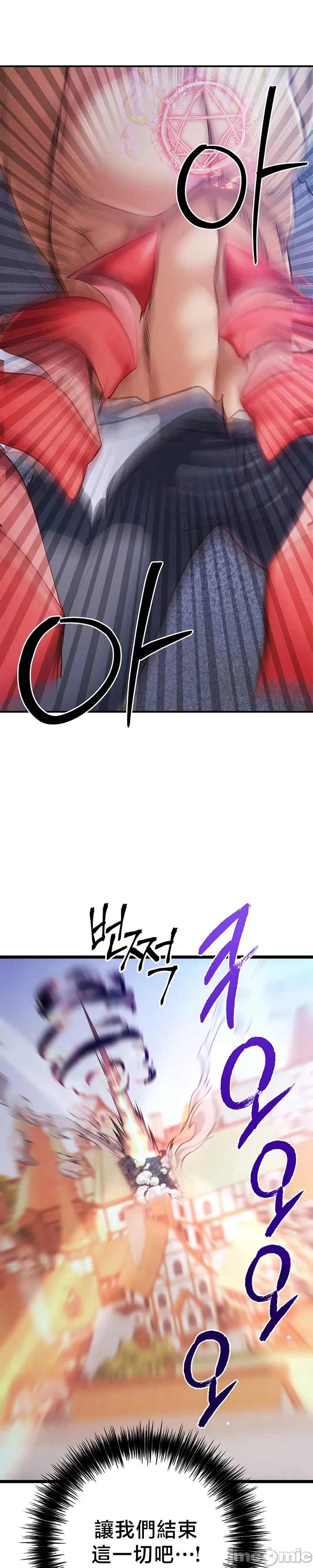 [nomin & OhIron & Flower Storm]转生恶魔的后宫复仇 | Revenge by Harem 45-50[End] [Chinese] Page 166