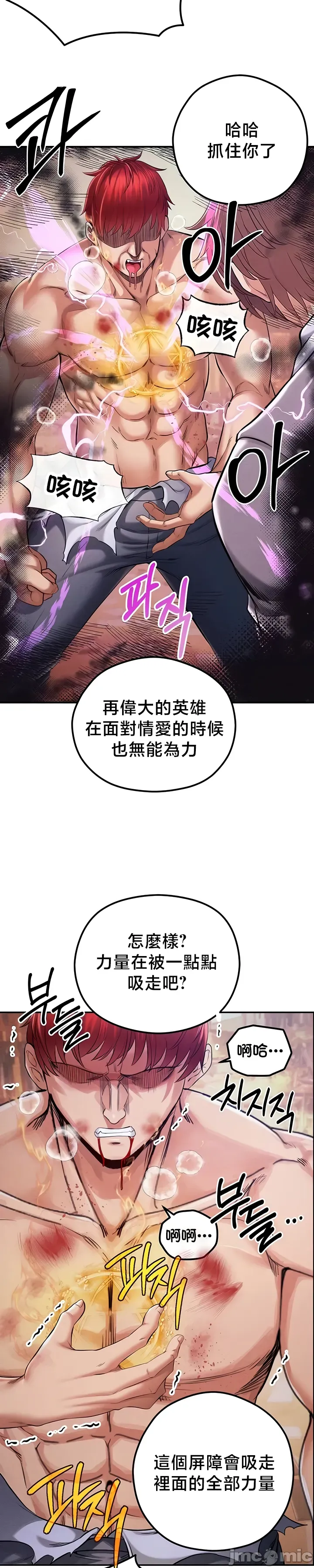 [nomin & OhIron & Flower Storm]转生恶魔的后宫复仇 | Revenge by Harem 45-50[End] [Chinese] Page 170