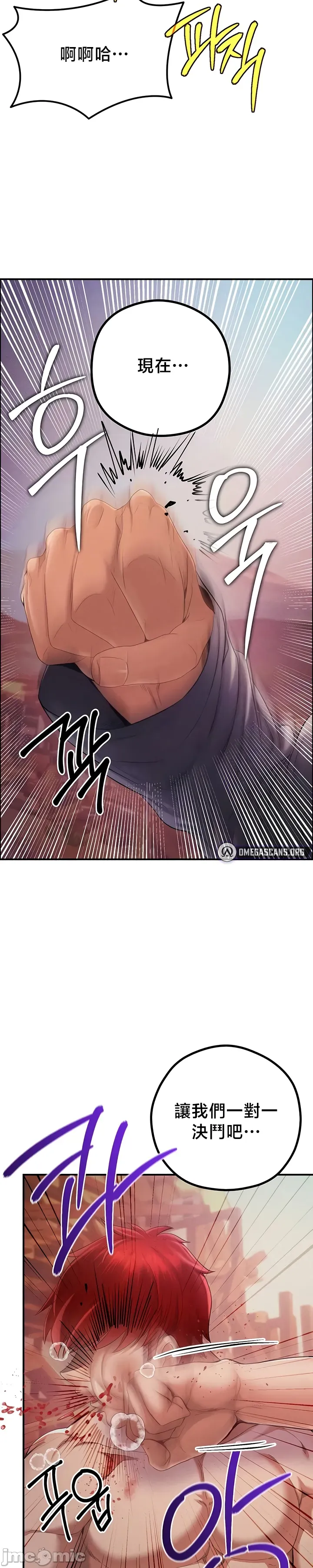 [nomin & OhIron & Flower Storm]转生恶魔的后宫复仇 | Revenge by Harem 45-50[End] [Chinese] Page 171