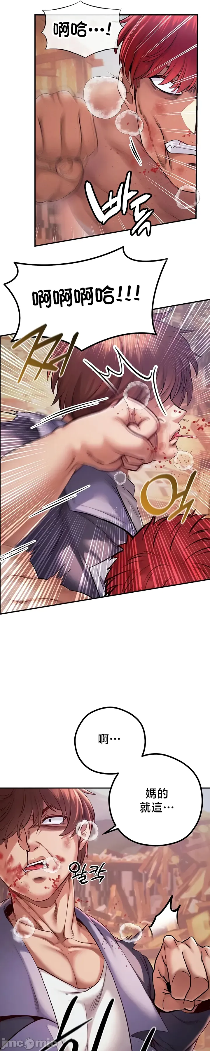 [nomin & OhIron & Flower Storm]转生恶魔的后宫复仇 | Revenge by Harem 45-50[End] [Chinese] Page 173