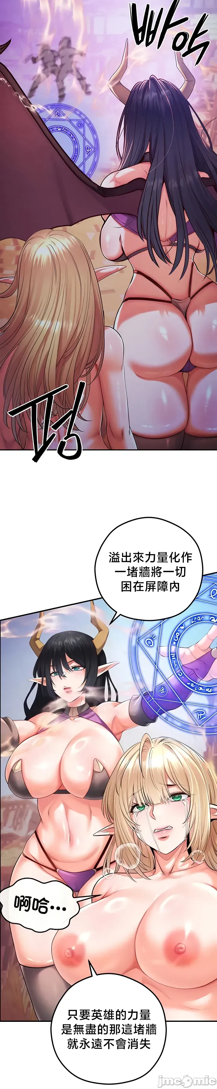 [nomin & OhIron & Flower Storm]转生恶魔的后宫复仇 | Revenge by Harem 45-50[End] [Chinese] Page 175