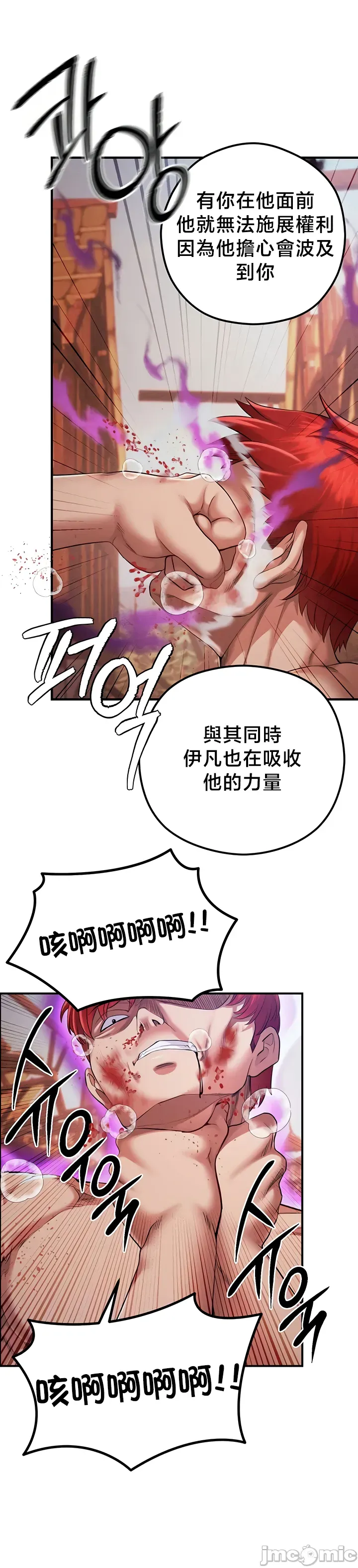 [nomin & OhIron & Flower Storm]转生恶魔的后宫复仇 | Revenge by Harem 45-50[End] [Chinese] Page 176