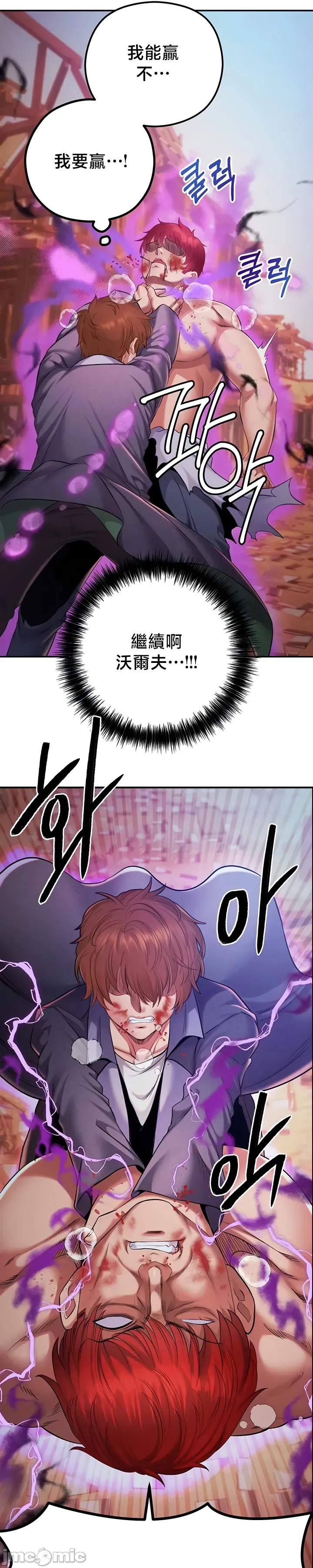 [nomin & OhIron & Flower Storm]转生恶魔的后宫复仇 | Revenge by Harem 45-50[End] [Chinese] Page 177