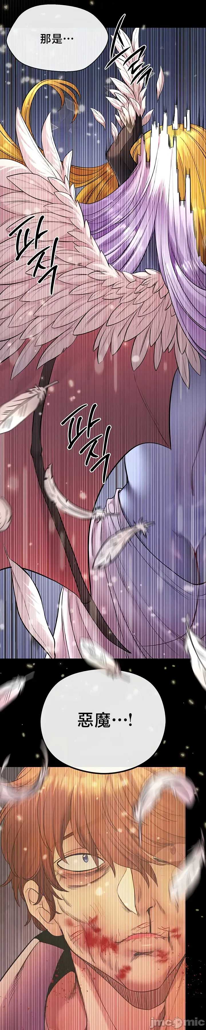 [nomin & OhIron & Flower Storm]转生恶魔的后宫复仇 | Revenge by Harem 45-50[End] [Chinese] Page 181